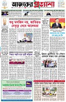 পৃষ্ঠা-১।-প্রথম-পাতা