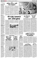 পৃষ্ঠা-২।-দেশের-খবর