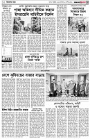 পৃষ্ঠা-৩।-বিদেশের-খবর