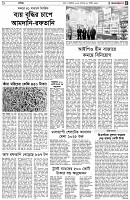 পৃষ্ঠা-৫।-বাণিজ্য
