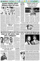 পৃষ্ঠা-৬।-খেলাধুলা