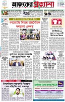 পৃষ্ঠা-১।-প্রথম-পাতা