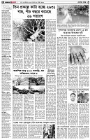 পৃষ্ঠা-২।-দেশের-খবর