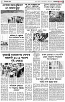 পৃষ্ঠা-৩।-বিদেশের-খবর