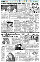 পৃষ্ঠা-৬।-খেলাধুলা