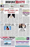 পৃষ্ঠা-১।-প্রথম-পাতা