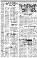 পৃষ্ঠা-২।-দেশের-খবর