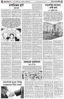 পৃষ্ঠা-৪।-উপ-সম্পাদকীয়-