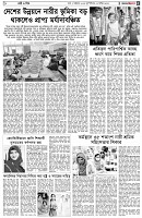 পৃষ্ঠা-৫।-নারী-ও-শিশু
