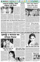 পৃষ্ঠা-৬।-খেলাধুলা
