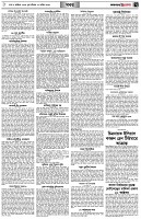 পৃষ্ঠা-৭।-খবর