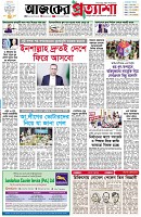 পৃষ্ঠা-১।-প্রথম-পাতা