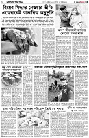 পৃষ্ঠা-৫।-লাইফস্টাইল