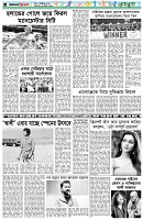 পৃষ্ঠা-৬।-খেলাধুলা