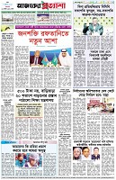 পৃষ্ঠা-৮।-শেষের-পাতা