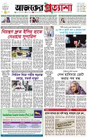 পৃষ্ঠা-১।-প্রথম-পাতা