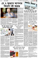পৃষ্ঠা-৫।-স্বাস্থ-ও-পরিচর্যা