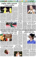 পৃষ্ঠা-৬।-খেলাধুলা