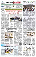 পৃষ্ঠা-৮।-শেষের-পাতা