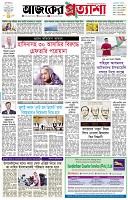 পৃষ্ঠা-১।-প্রথম-পাতা