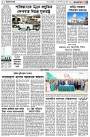 পৃষ্ঠা-৩।-বিদেশের-খবর