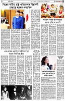 পৃষ্ঠা-৫।-নারী-ও-শিশু