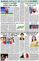 পৃষ্ঠা-৬।-খেলাধুলা