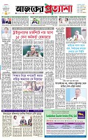 পৃষ্ঠা-১।-প্রথম-পাতা