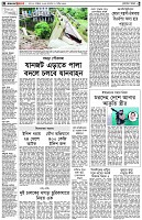 পৃষ্ঠা-২।-দেশের-খবর