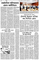 পৃষ্ঠা-৫।-বাণিজ্য