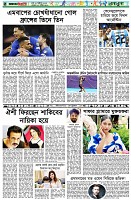 পৃষ্ঠা-৬।-খেলাধুলা