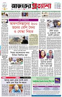 পৃষ্ঠা-১।-প্রথম-পাতা