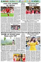 পৃষ্ঠা-৬।-খেলাধুলা