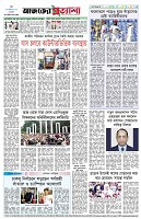 পৃষ্ঠা-৮।-শেষের-পাতা