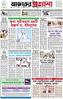 পৃষ্ঠা-১।-প্রথম-পাতা