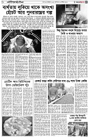 পৃষ্ঠা-৫।-লাইফস্টাইল
