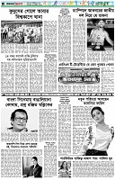 পৃষ্ঠা-৬।-খেলাধুলা