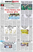 পৃষ্ঠা-৮।-শেষের-পাতা