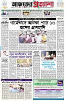 পৃষ্ঠা-১।-প্রথম-পাতা