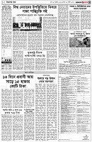 পৃষ্ঠা-৩।-বিদেশের-খবর