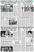 পৃষ্ঠা-৬।-খেলাধুলা