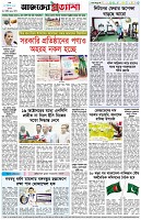 পৃষ্ঠা-৮।-শেষের-পাতা
