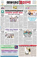 পৃষ্ঠা-১।-প্রথম-পাতা
