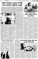 পৃষ্ঠা-৫।-নারী-ও-শিশু