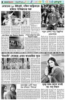 পৃষ্ঠা-৬।-খেলাধুলা