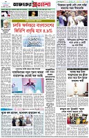 পৃষ্ঠা-৮।-শেষের-পাতা