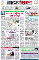 পৃষ্ঠা-১।-প্রথম-পাতা