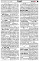 পৃষ্ঠা-৭।-খবর