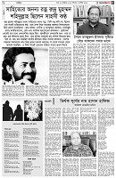 পৃষ্ঠা-৫।-সাহিত্য