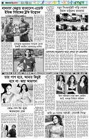 পৃষ্ঠা-৬।-খেলাধুলা